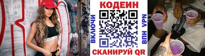 Кодеиновый сироп Lean напиток Lean (лин)  blacksprut ТОР  Белый 
