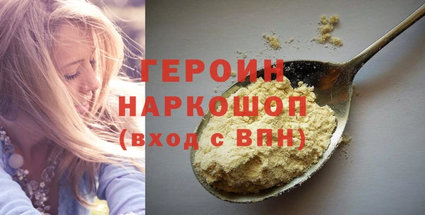 героин Арсеньев
