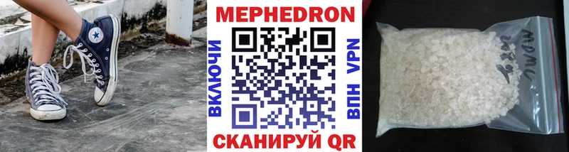 МЯУ-МЯУ mephedrone  дарнет шоп  блэк спрут сайт  Белый 